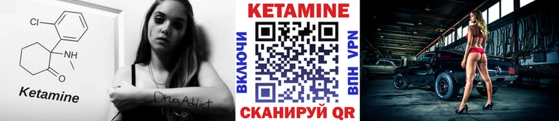 КЕТАМИН VHQ  Купить  Щигры 