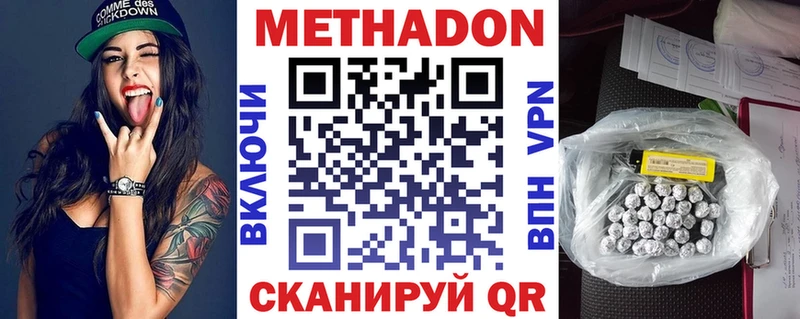 Купить  Щигры  МЕТАДОН methadone 